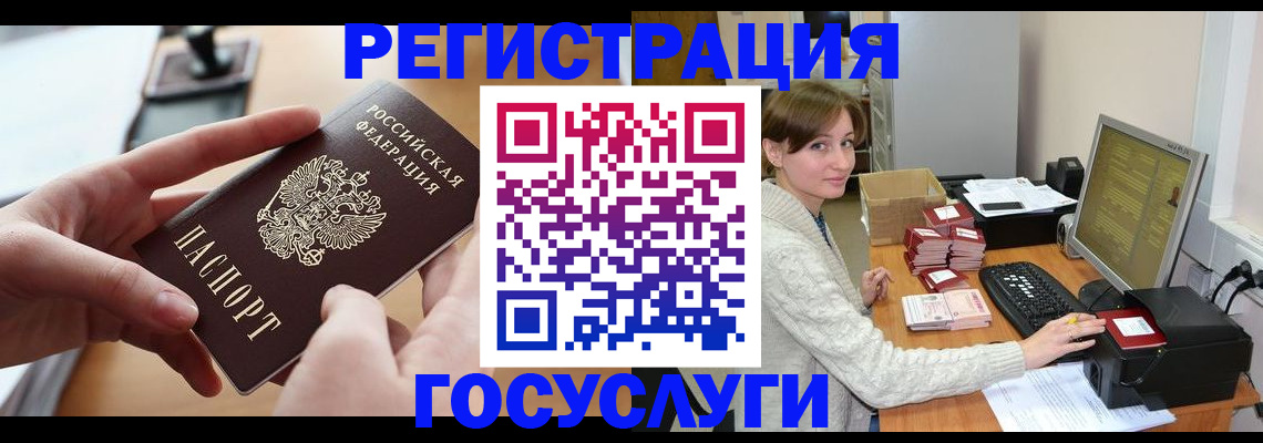 временная регистрация собственник в Строителе