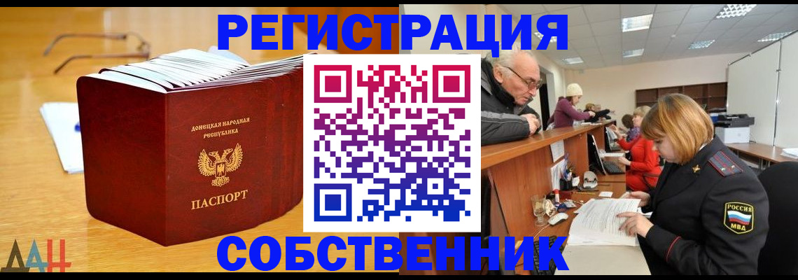 миграционный учет в Строителе